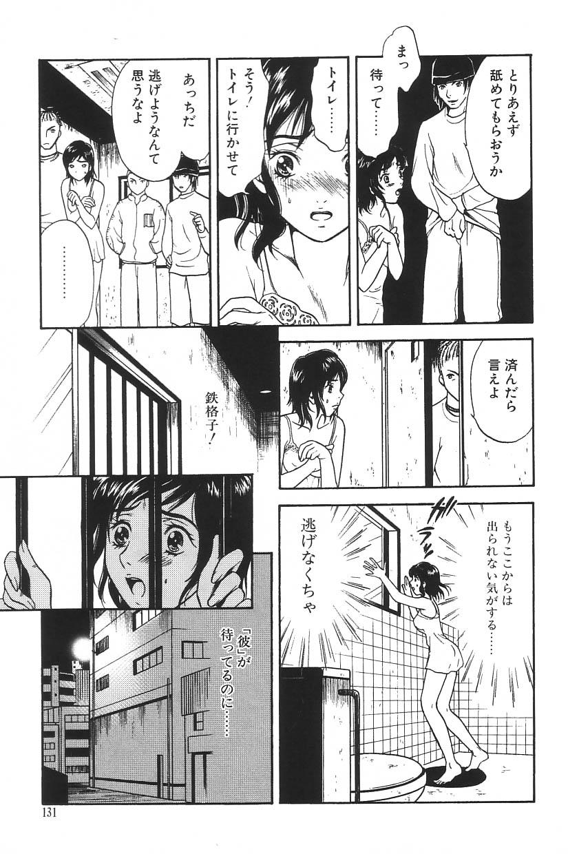 I.D. Comic Vol.5 Rape - Himei 130