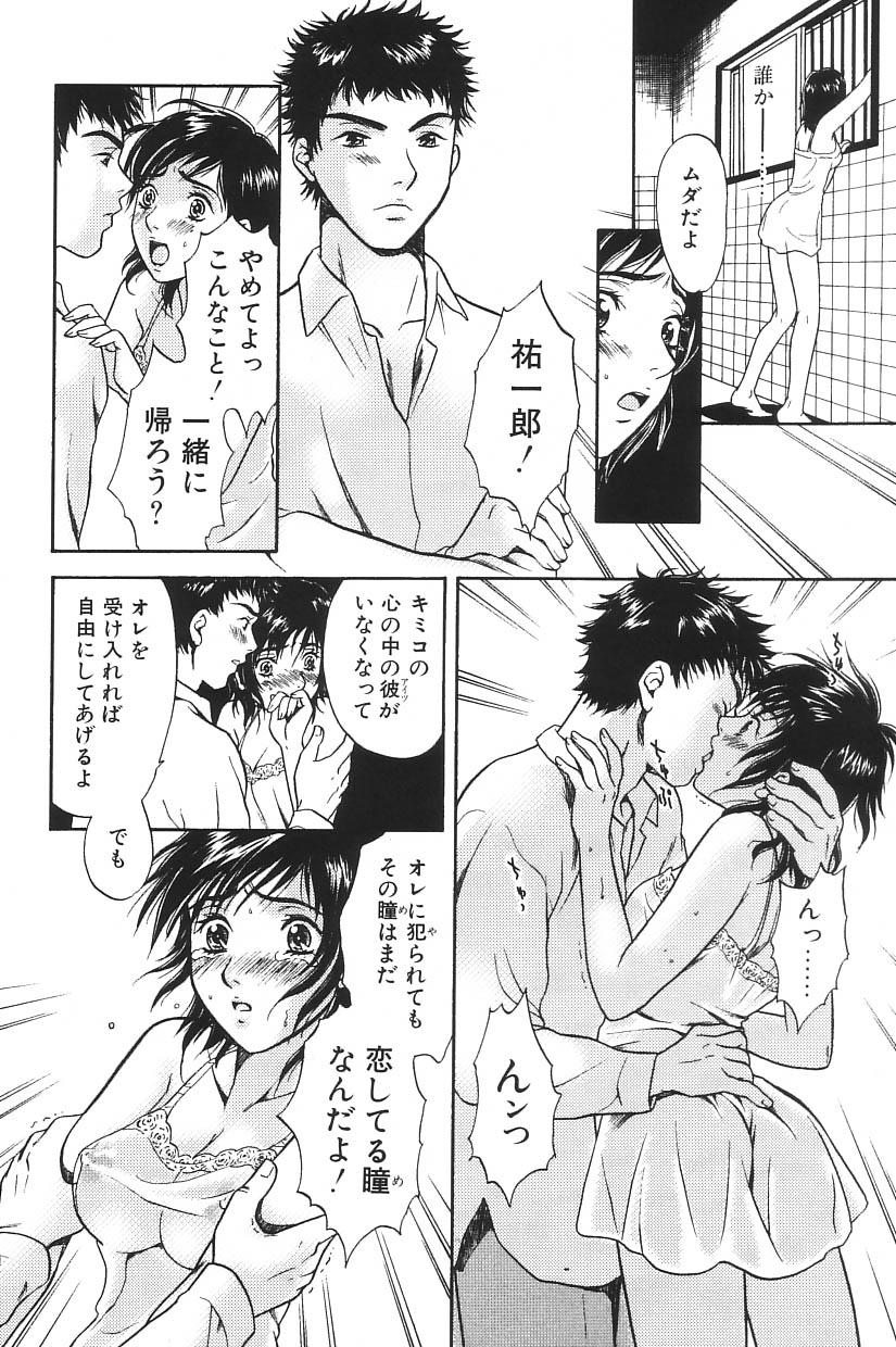 I.D. Comic Vol.5 Rape - Himei 131