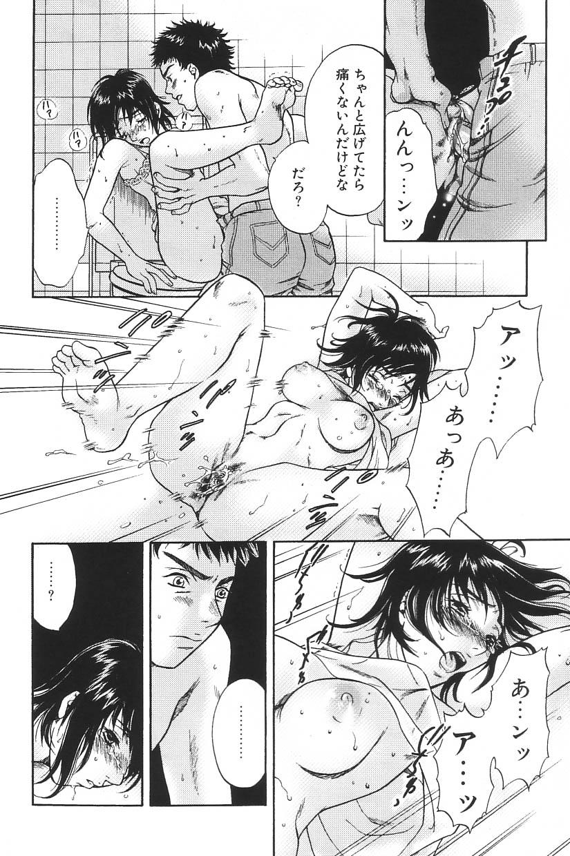 I.D. Comic Vol.5 Rape - Himei 133