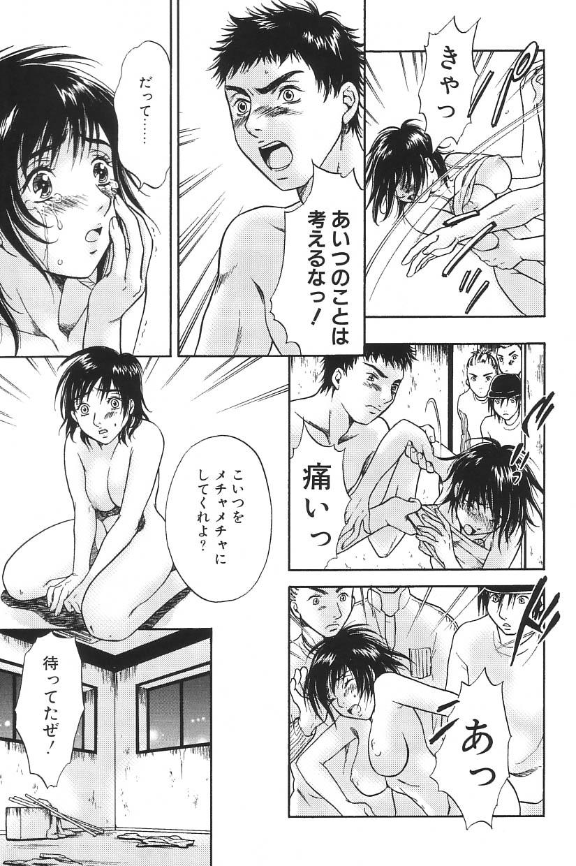 I.D. Comic Vol.5 Rape - Himei 134