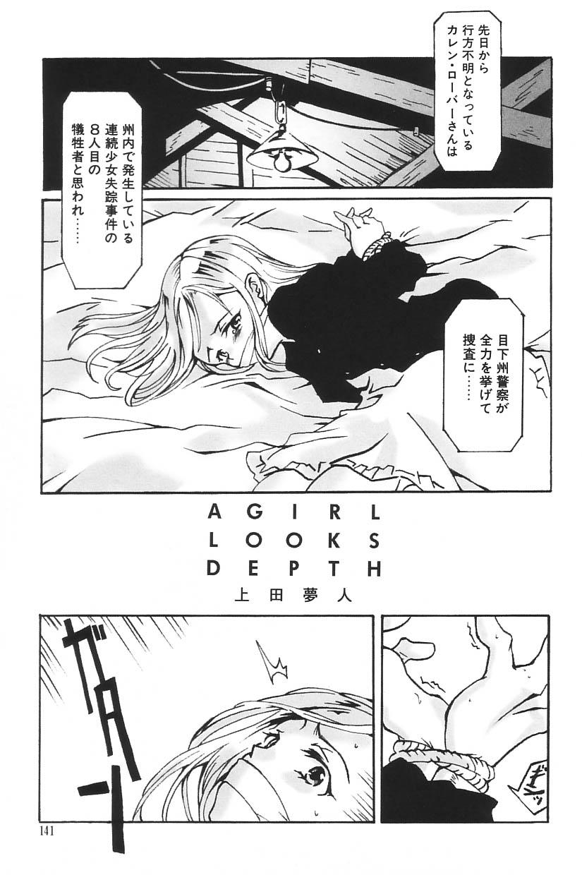 I.D. Comic Vol.5 Rape - Himei 140