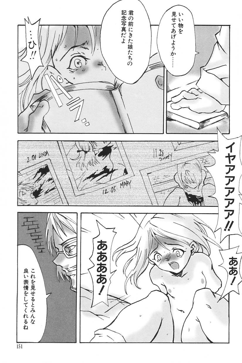 I.D. Comic Vol.5 Rape - Himei 150