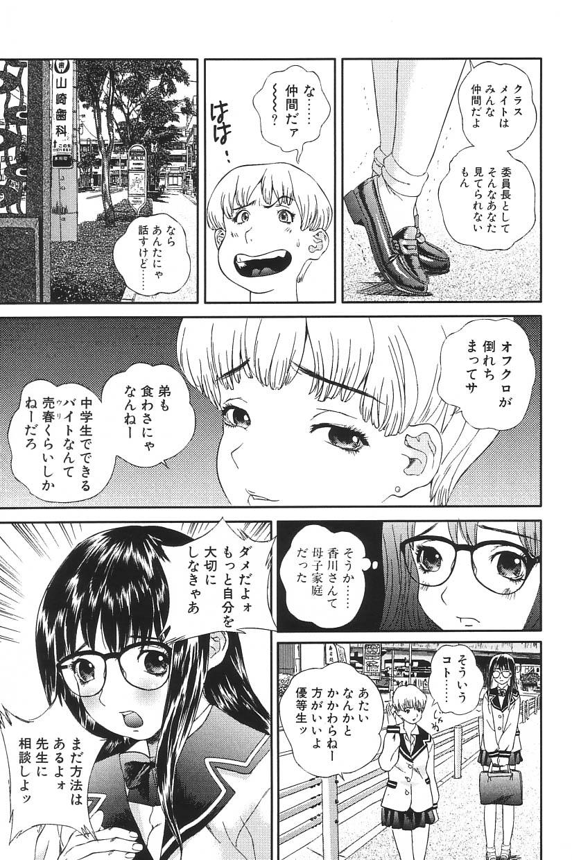 I.D. Comic Vol.5 Rape - Himei 158