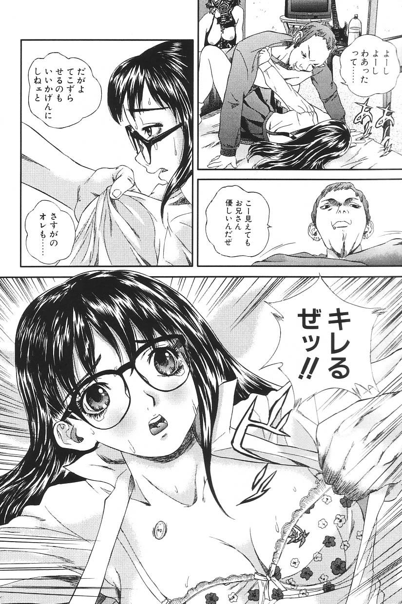 I.D. Comic Vol.5 Rape - Himei 163