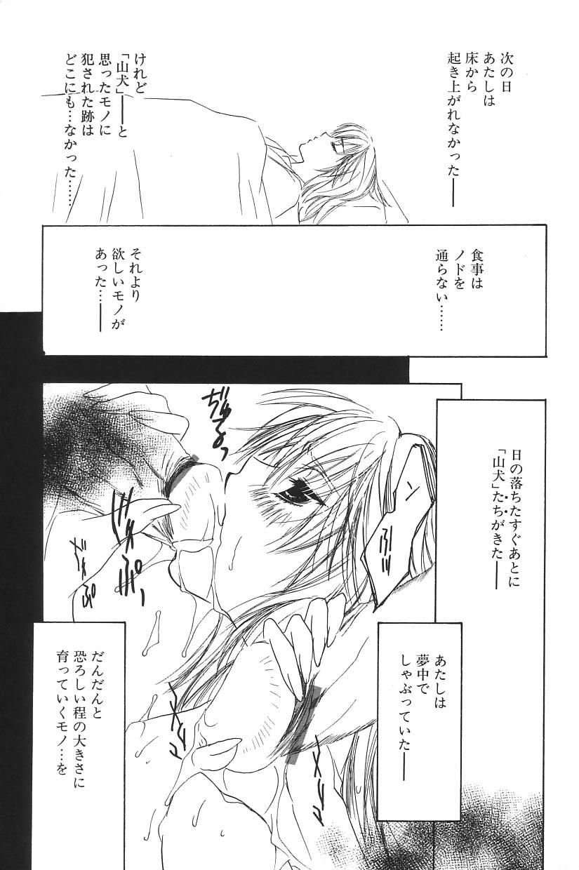 I.D. Comic Vol.5 Rape - Himei 16