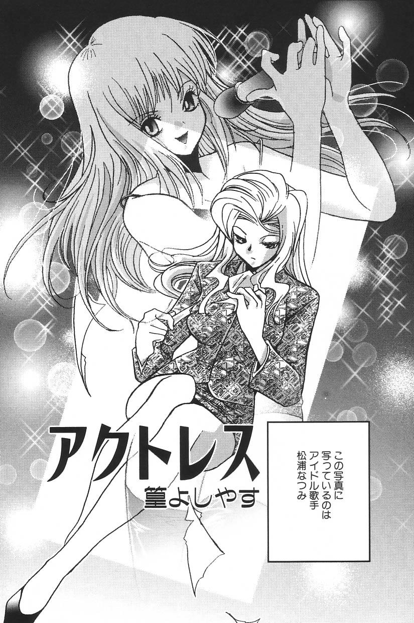 I.D. Comic Vol.5 Rape - Himei 177