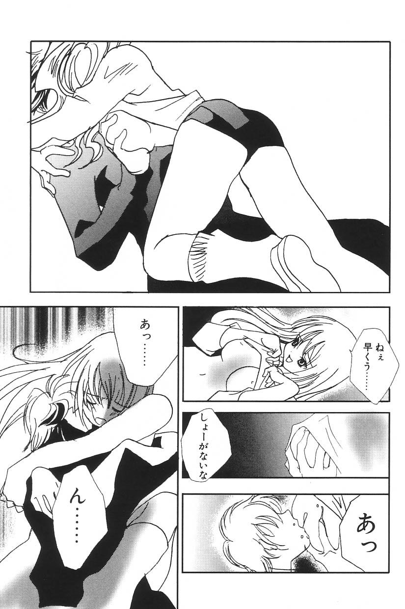 I.D. Comic Vol.5 Rape - Himei 180