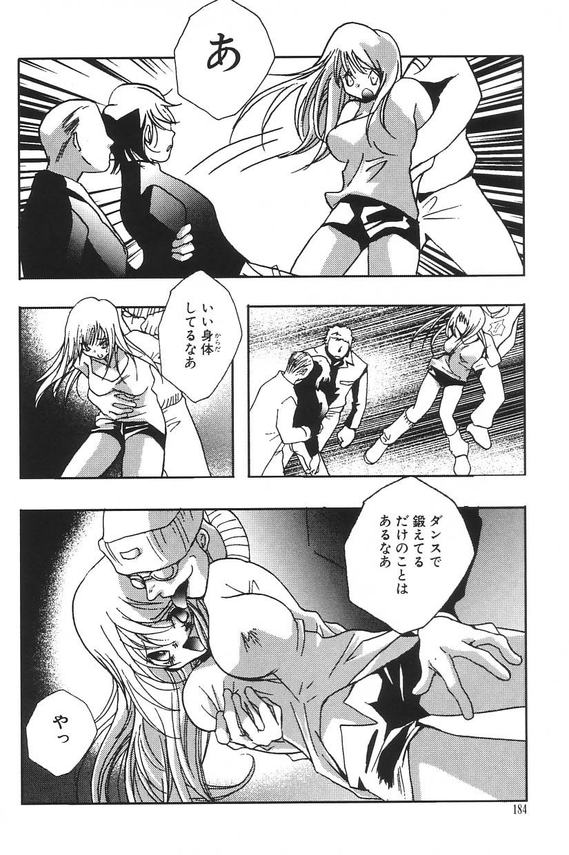 I.D. Comic Vol.5 Rape - Himei 183