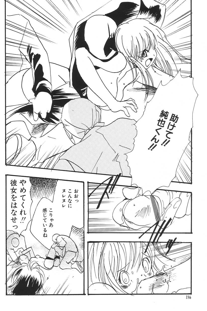 I.D. Comic Vol.5 Rape - Himei 185