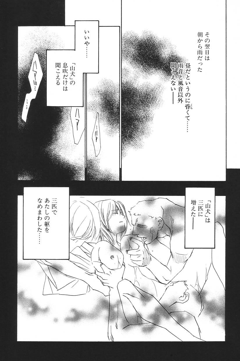 I.D. Comic Vol.5 Rape - Himei 18