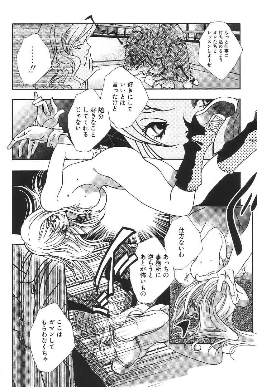 I.D. Comic Vol.5 Rape - Himei 189