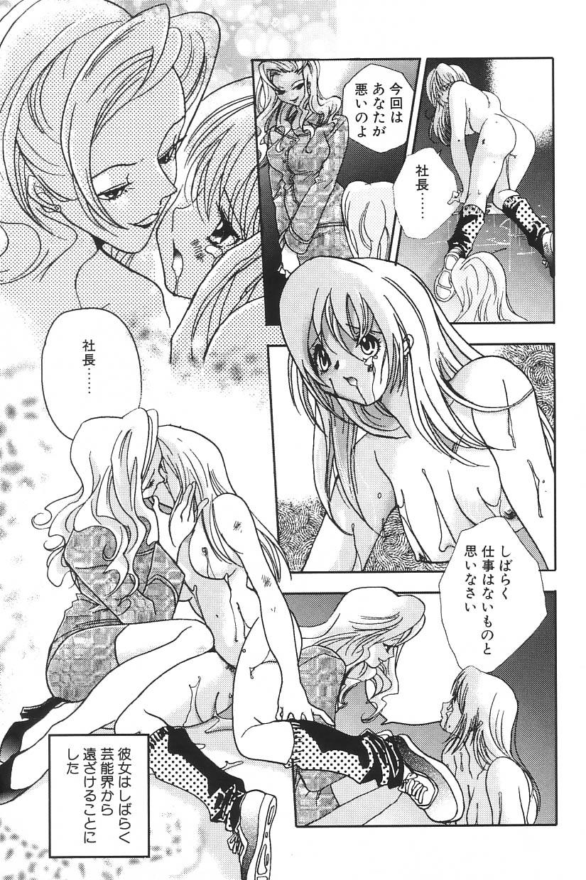 I.D. Comic Vol.5 Rape - Himei 194