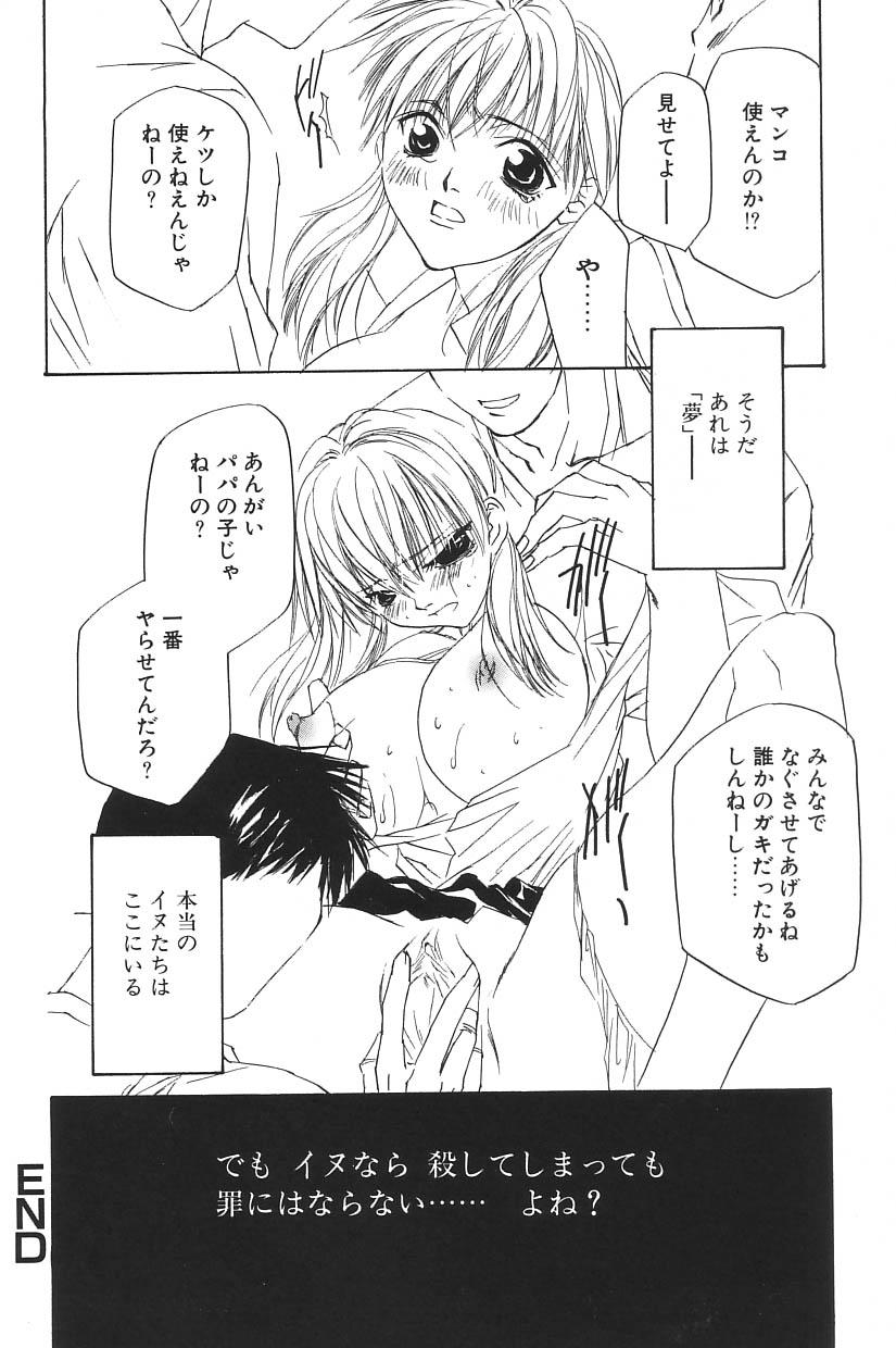 I.D. Comic Vol.5 Rape - Himei 23