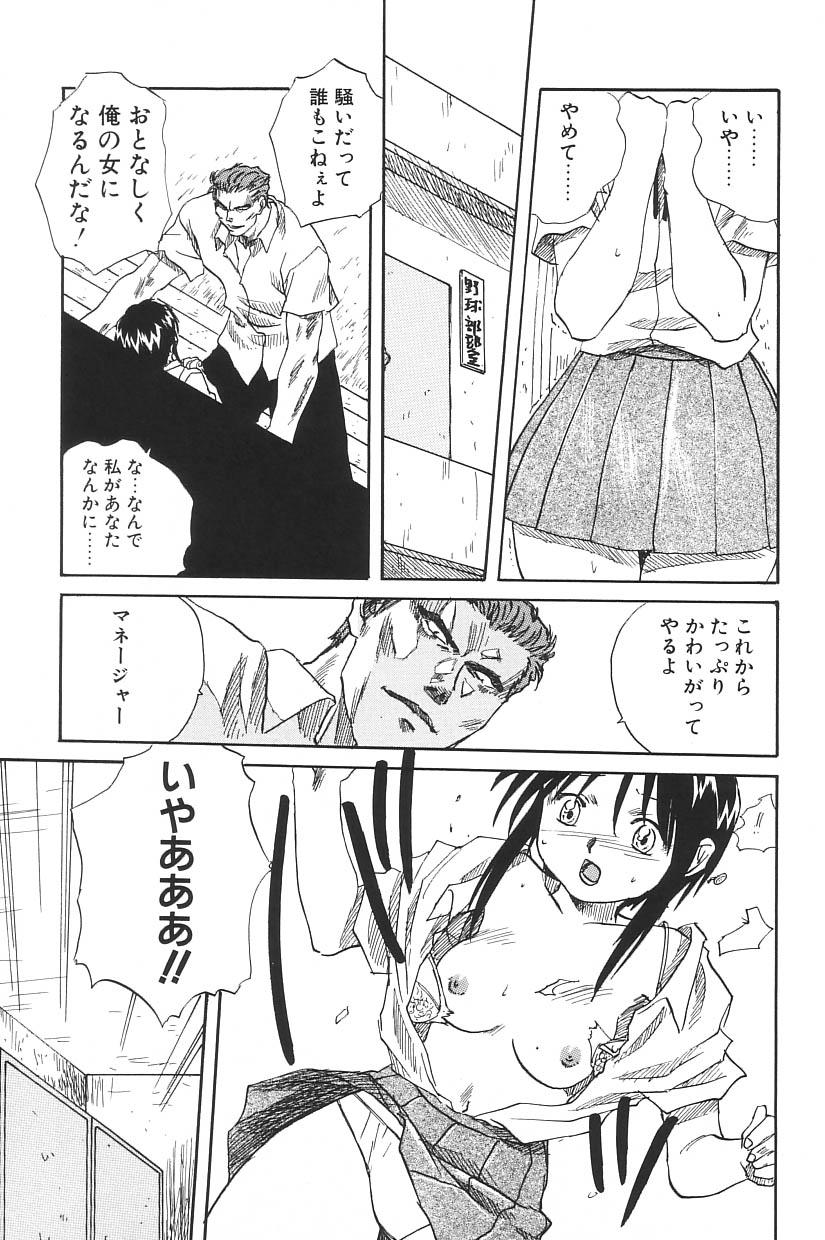 I.D. Comic Vol.5 Rape - Himei 24