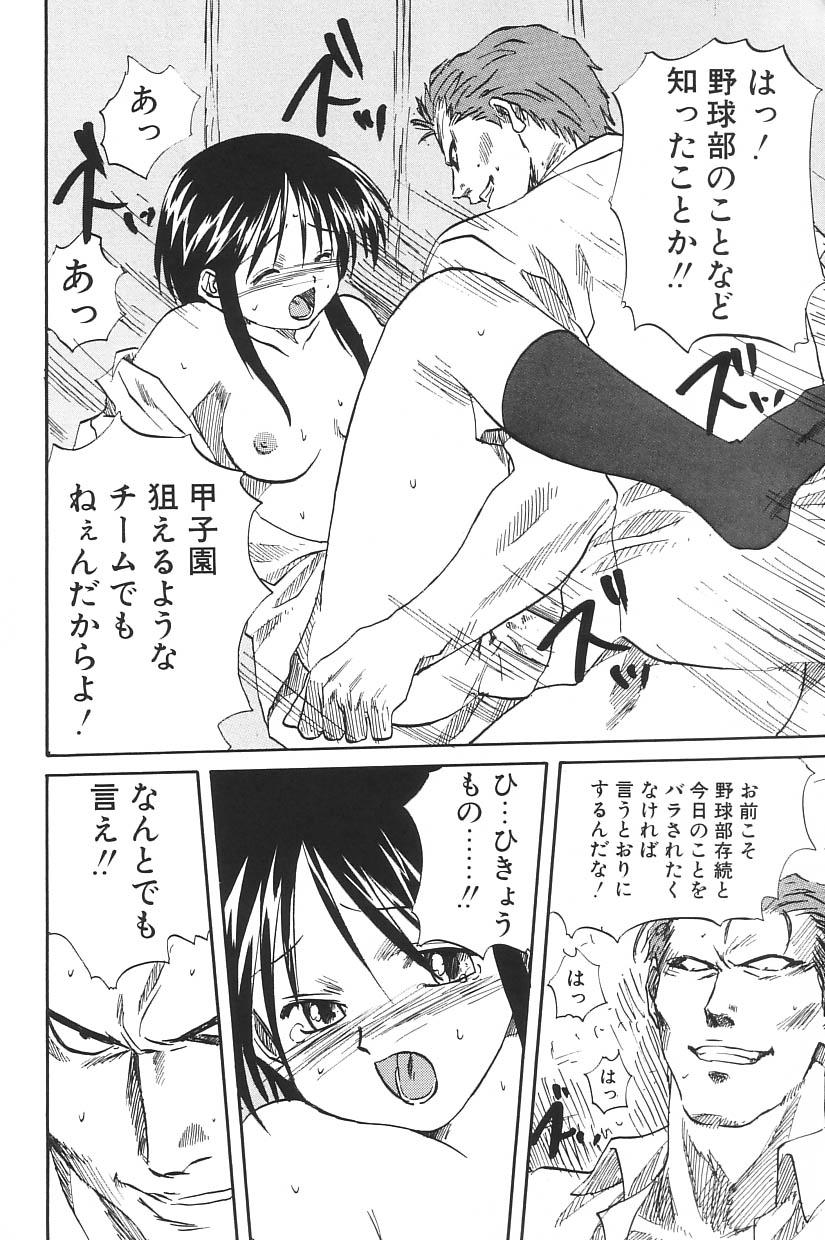 I.D. Comic Vol.5 Rape - Himei 27
