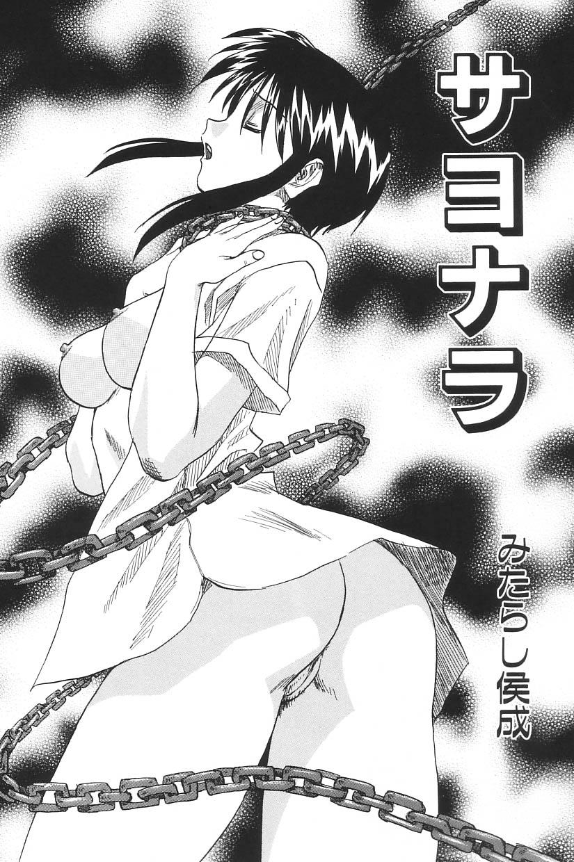 I.D. Comic Vol.5 Rape - Himei 29
