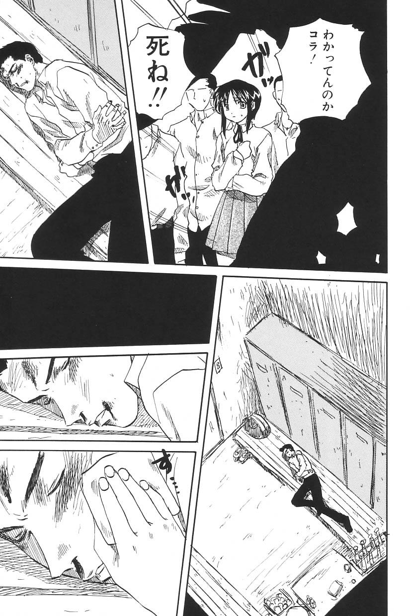 I.D. Comic Vol.5 Rape - Himei 34