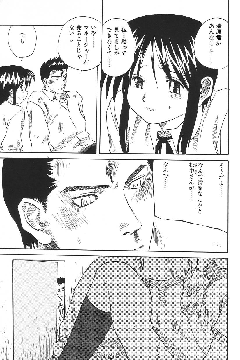 I.D. Comic Vol.5 Rape - Himei 36