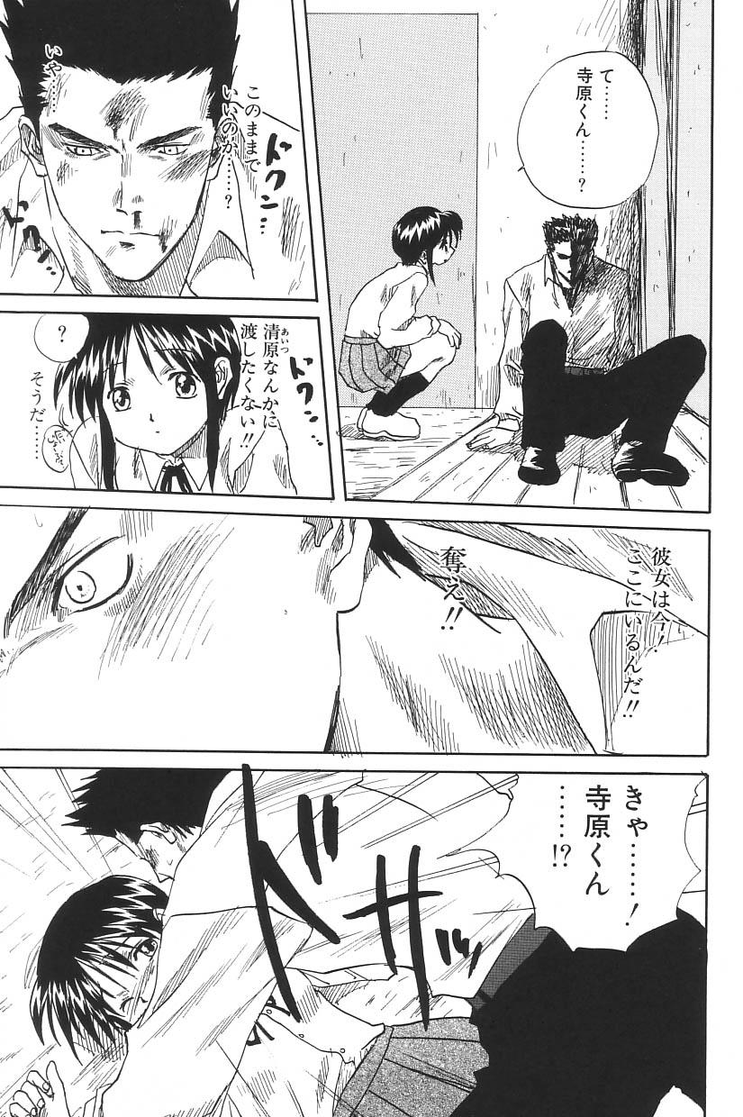 I.D. Comic Vol.5 Rape - Himei 38