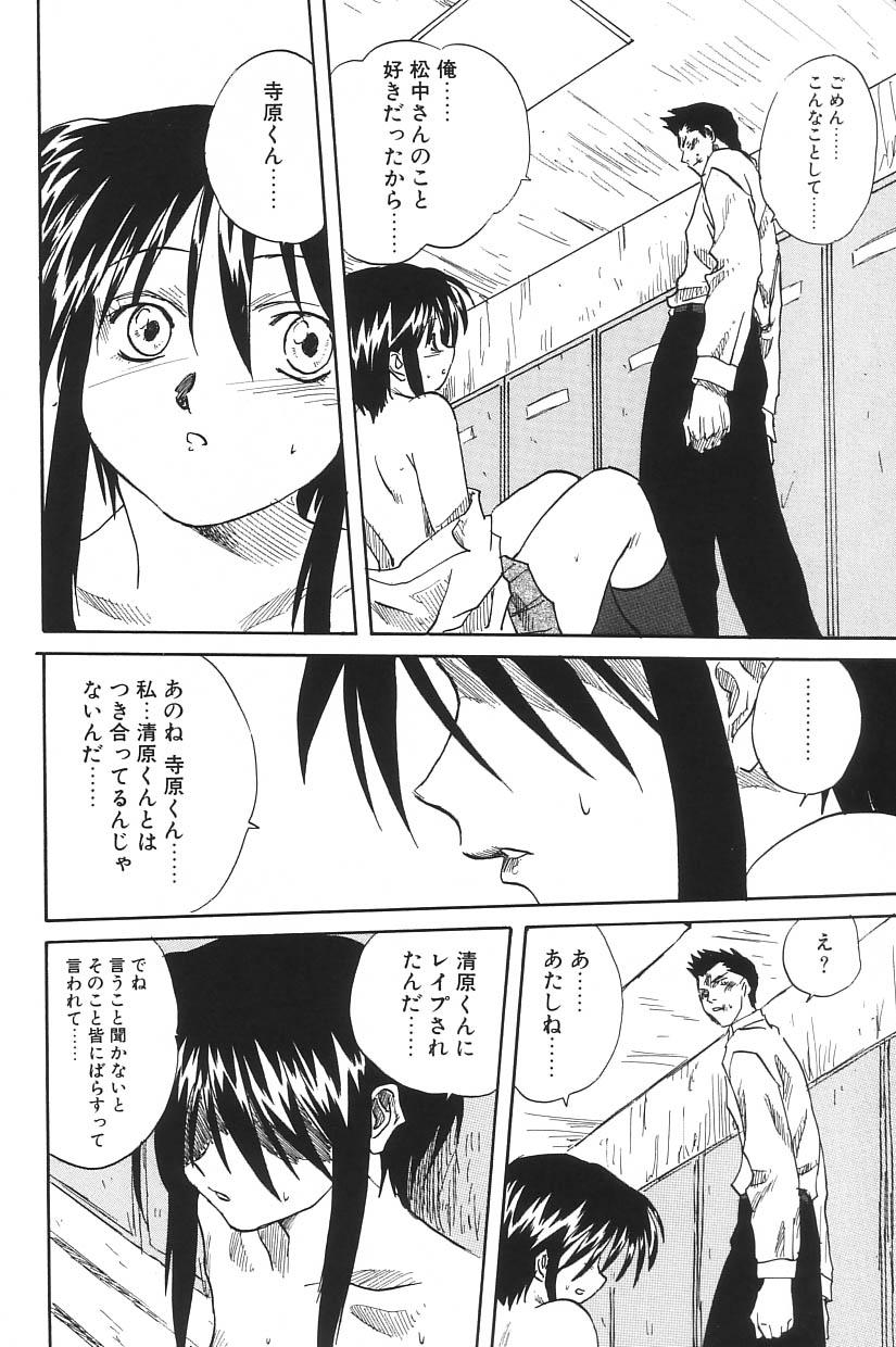 I.D. Comic Vol.5 Rape - Himei 45