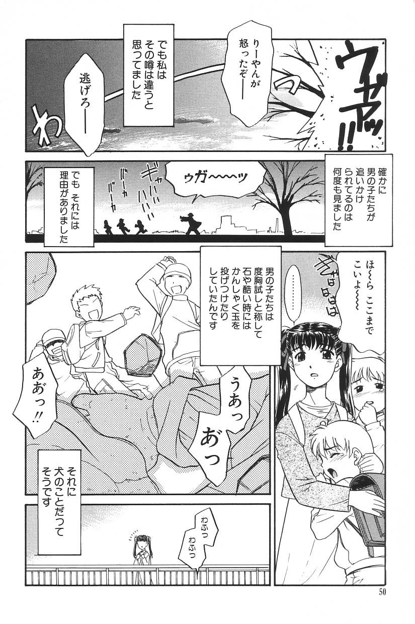 I.D. Comic Vol.5 Rape - Himei 49