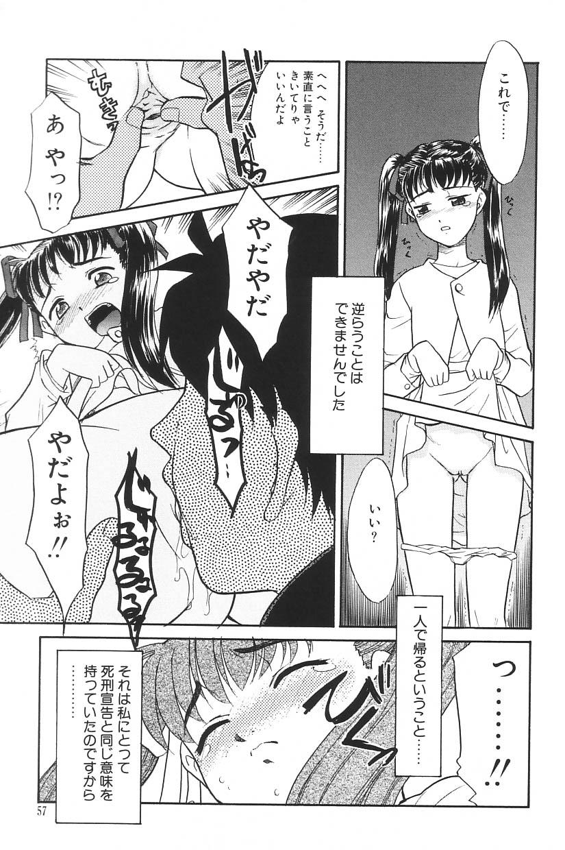 I.D. Comic Vol.5 Rape - Himei 56