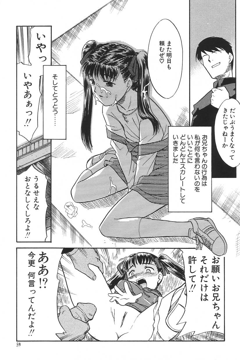 I.D. Comic Vol.5 Rape - Himei 58