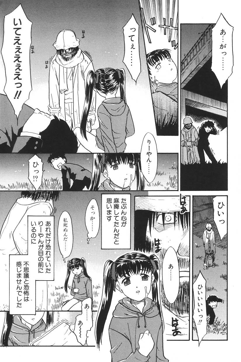 I.D. Comic Vol.5 Rape - Himei 64