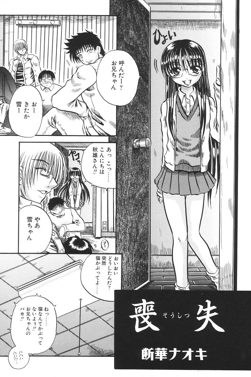 I.D. Comic Vol.5 Rape - Himei 88