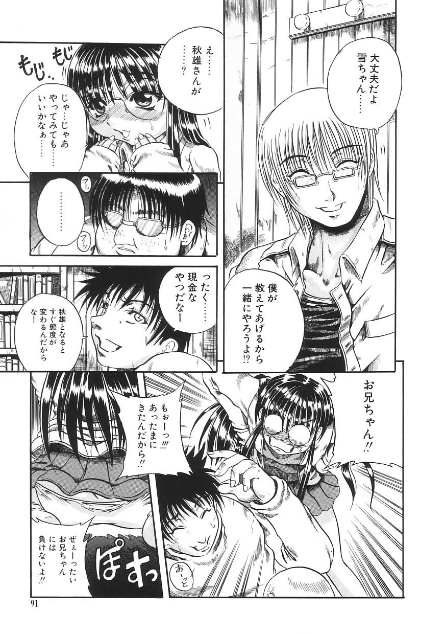 I.D. Comic Vol.5 Rape - Himei 90