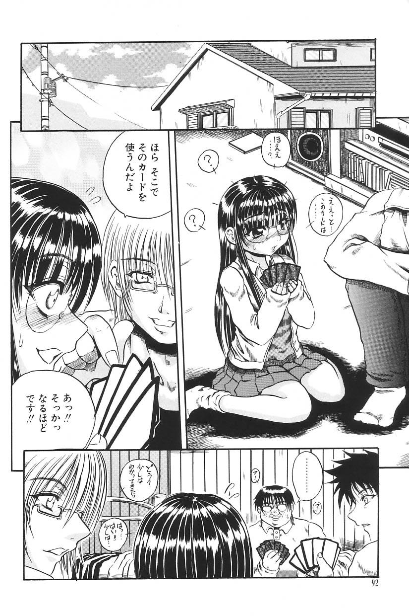 I.D. Comic Vol.5 Rape - Himei 91