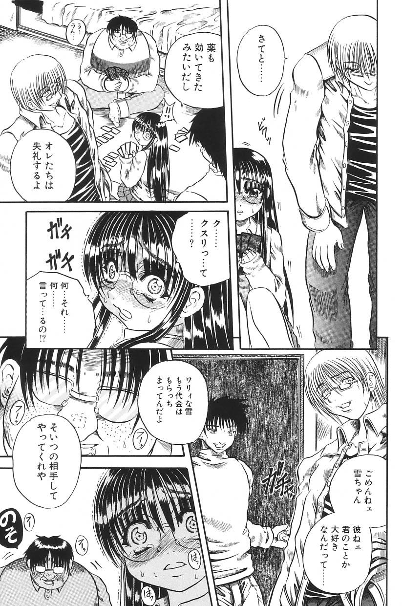 I.D. Comic Vol.5 Rape - Himei 94