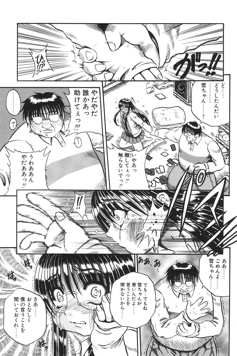 I.D. Comic Vol.5 Rape - Himei 96