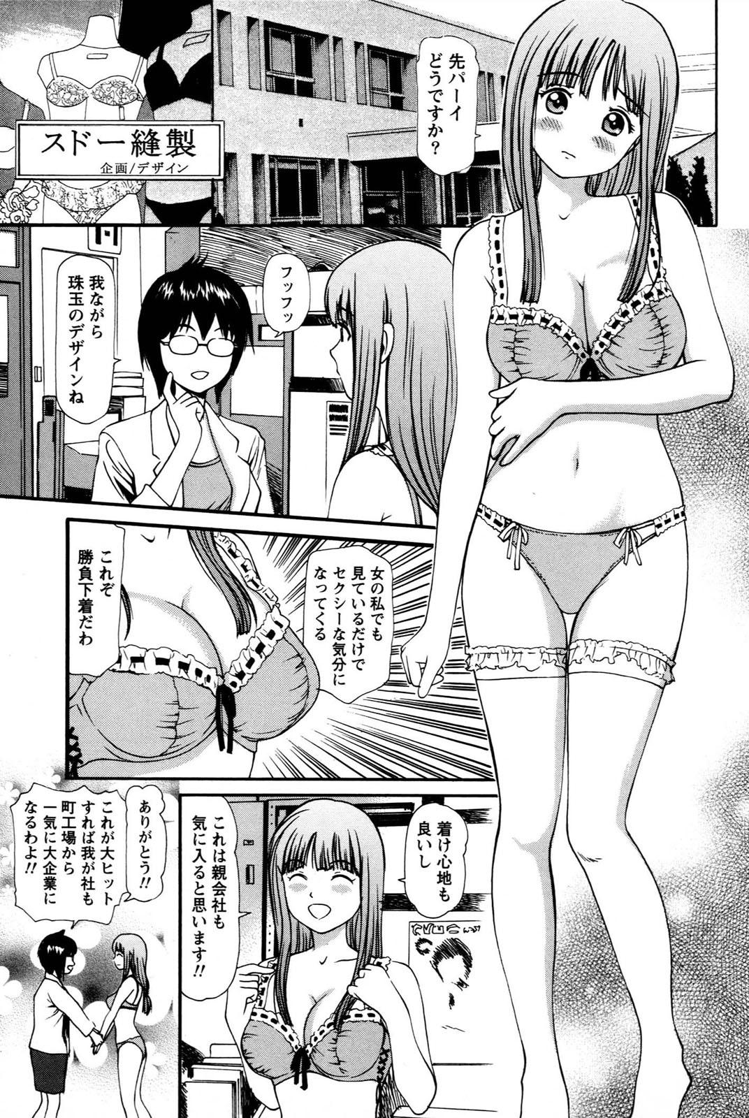 Imouto no Dakigokochi 149