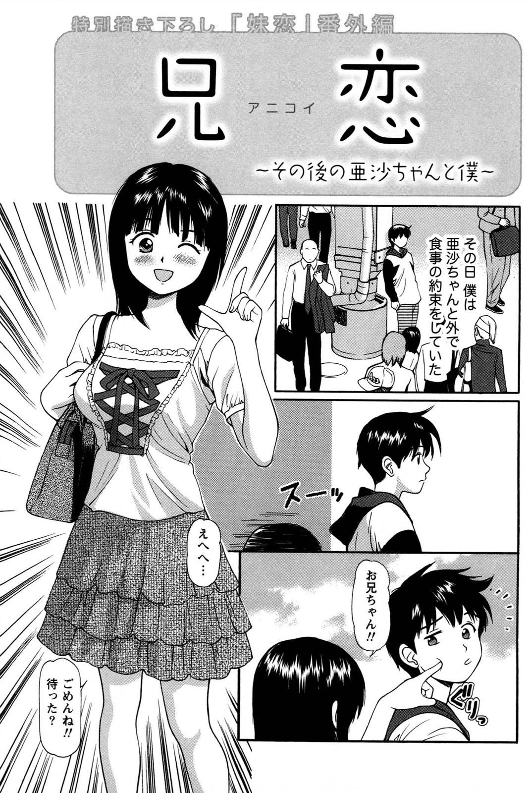 Imouto no Dakigokochi 189