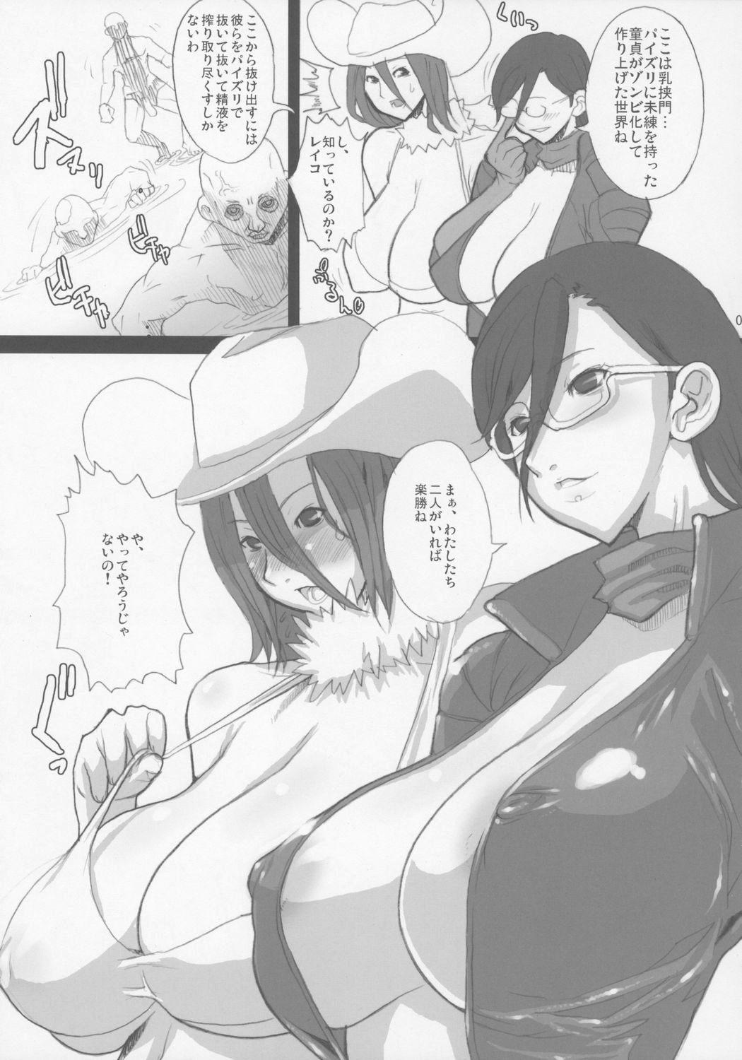 Black Thugs The Oneepaizuri 2 - The onechanbara Gay - Page 6