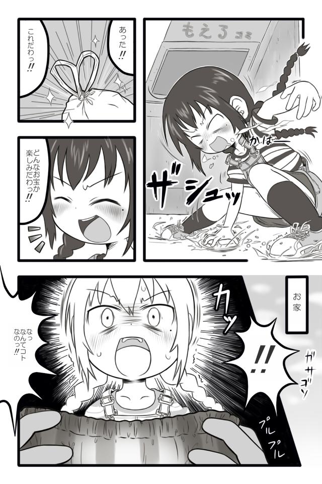 Hentai Mousou Kikansha 31