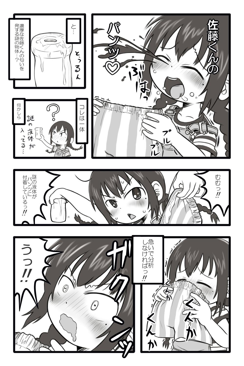 Bear Hentai Mousou Kikansha - Mitsudomoe Hermana - Page 4