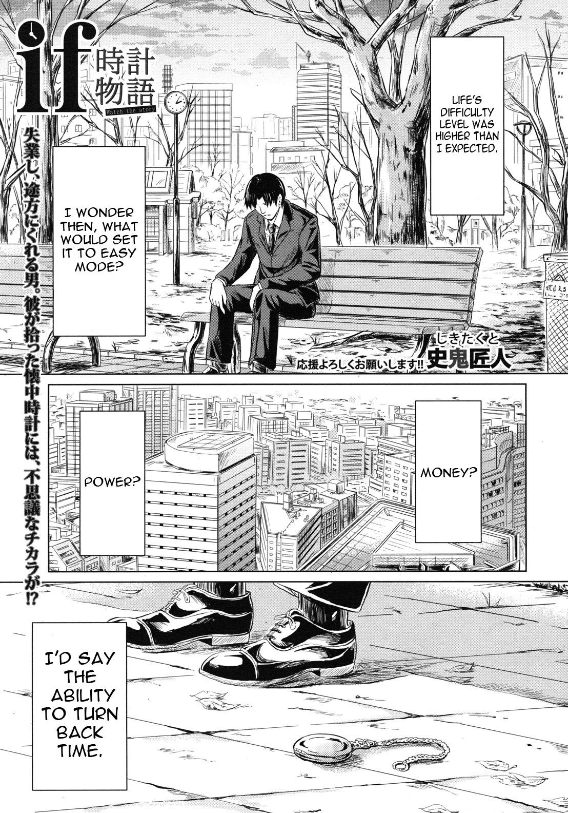 [Shiki Takuto] if - Tokei Monogatari | if - A Story About a Watch (Comic MUJIN 2012-07) [English] =LWB= 1