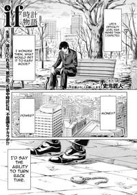 Bikini [Shiki Takuto] if - Tokei Monogatari | if - A Story About a Watch (Comic MUJIN 2012-07) [English] =LWB= Ropes & Ties 1