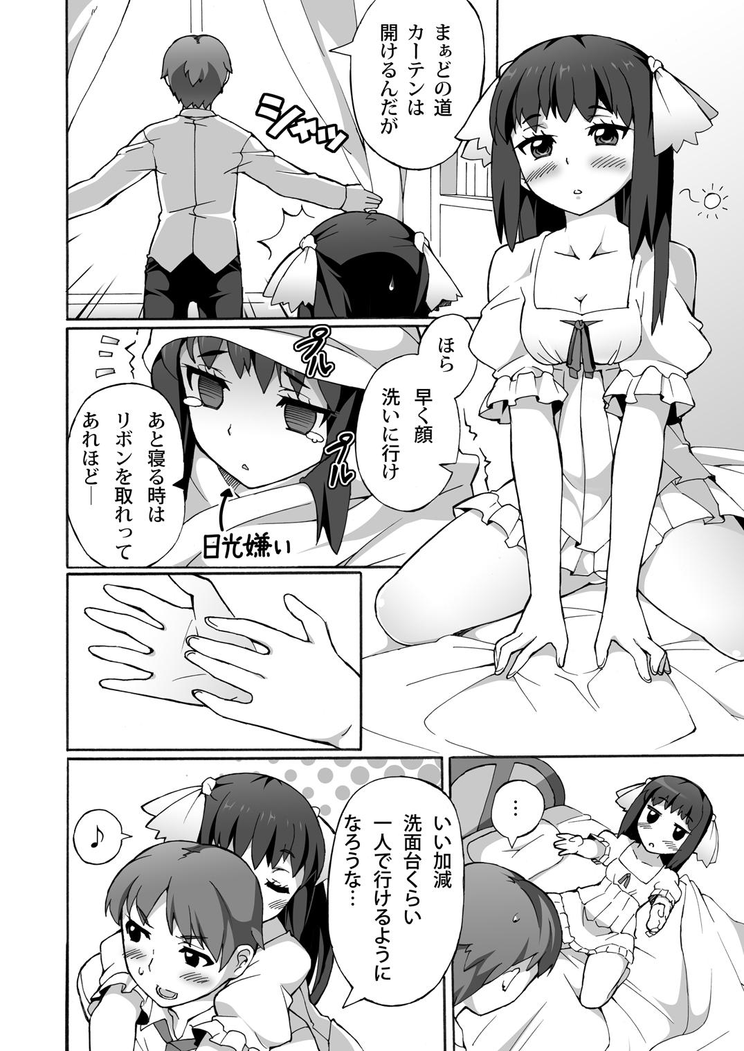 Massage Sex 幼馴染みはヒキこもり Novinha - Page 3