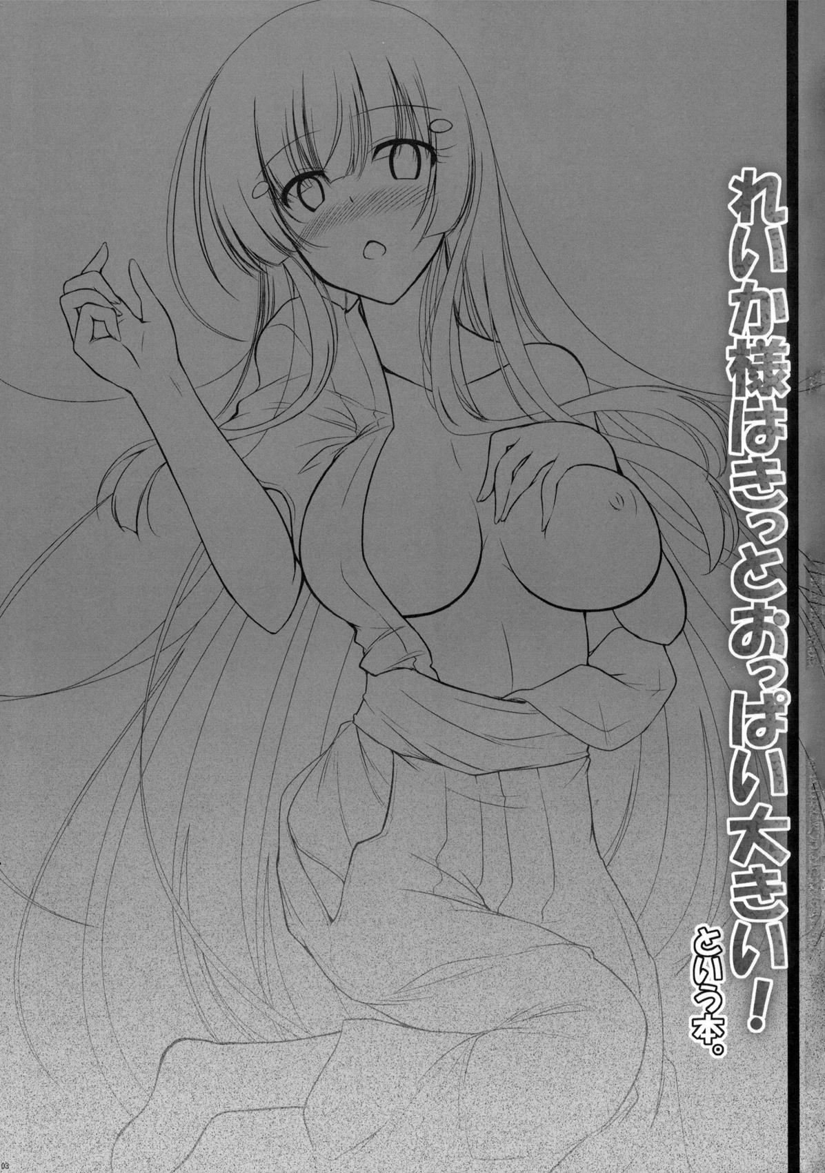 Orgasmo Reika-sama wa Kitto Oppai Ookii! to Iu Hon - Smile precure Staxxx - Page 3