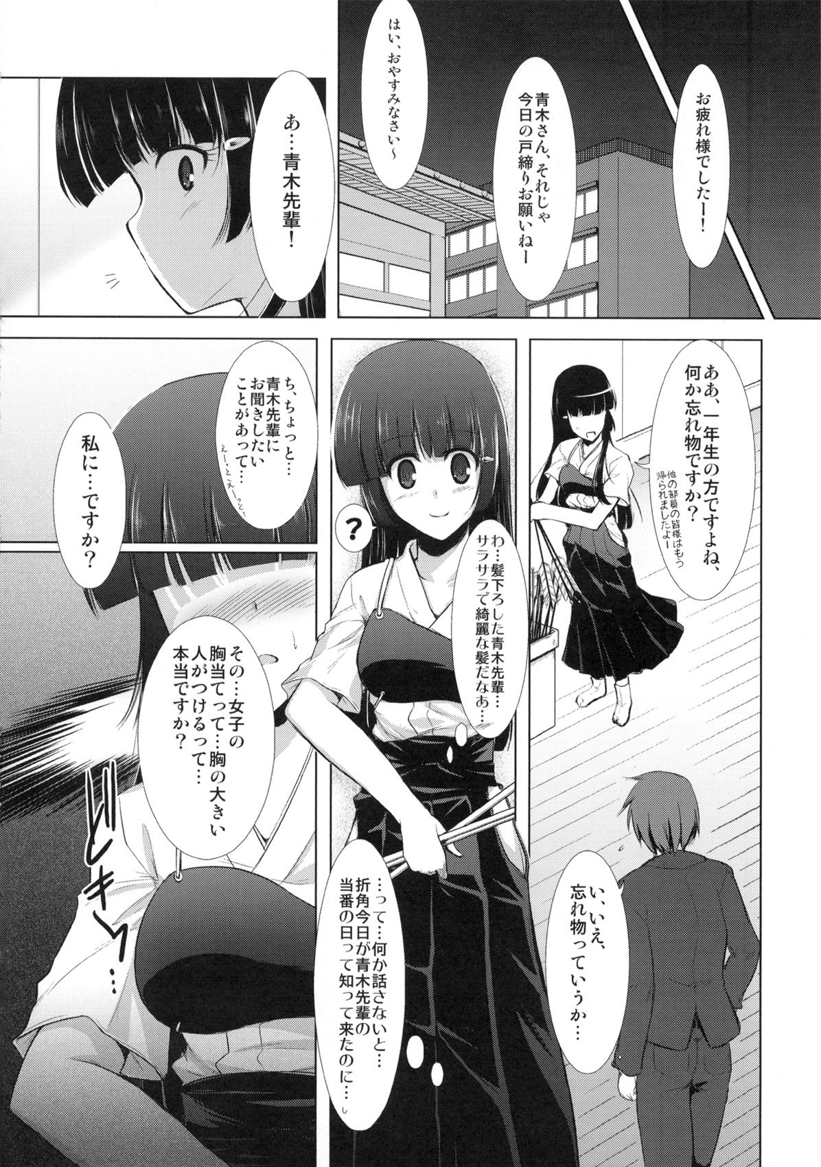 Public Reika-sama wa Kitto Oppai Ookii! to Iu Hon - Smile precure Lesbian Sex - Page 8