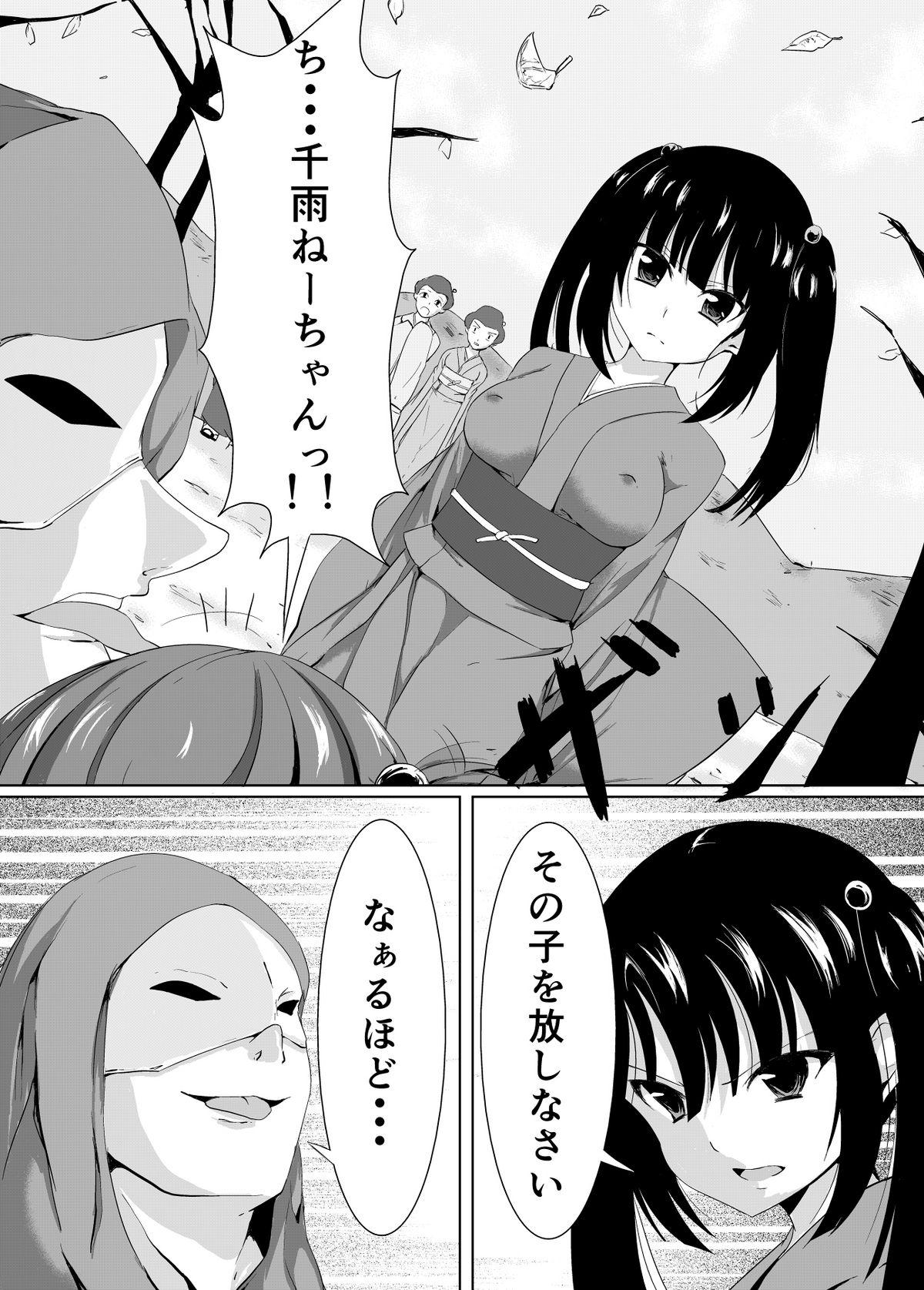 Gostoso Mura Musume no Junan "Ikenie to Kusuguri" Casal - Page 8