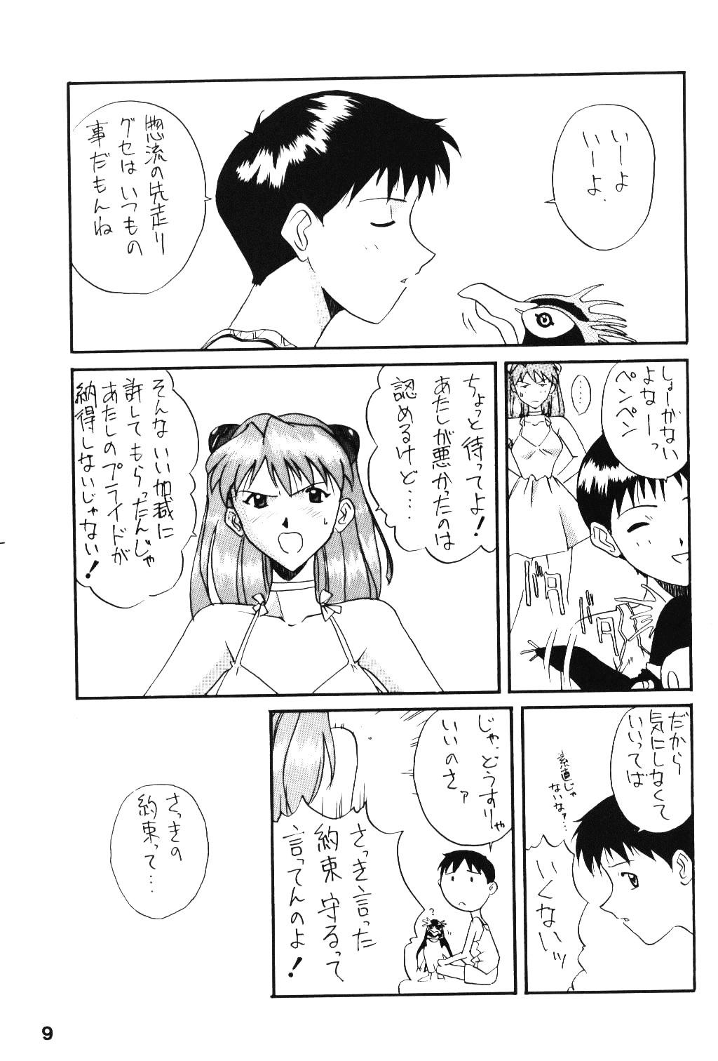 Swing AC - Neon genesis evangelion Boquete - Page 8