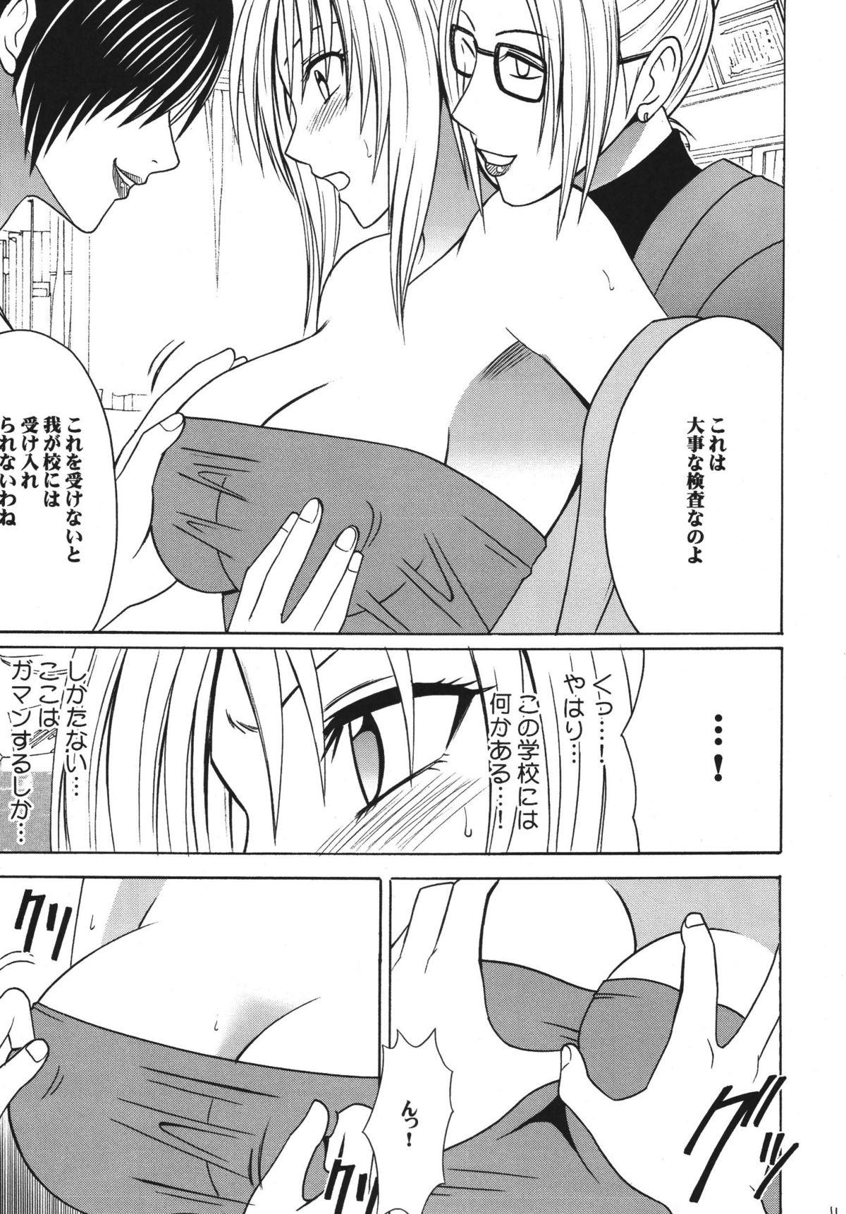 American Kuroneko Another Soushuuhen - Black cat Soft - Page 11