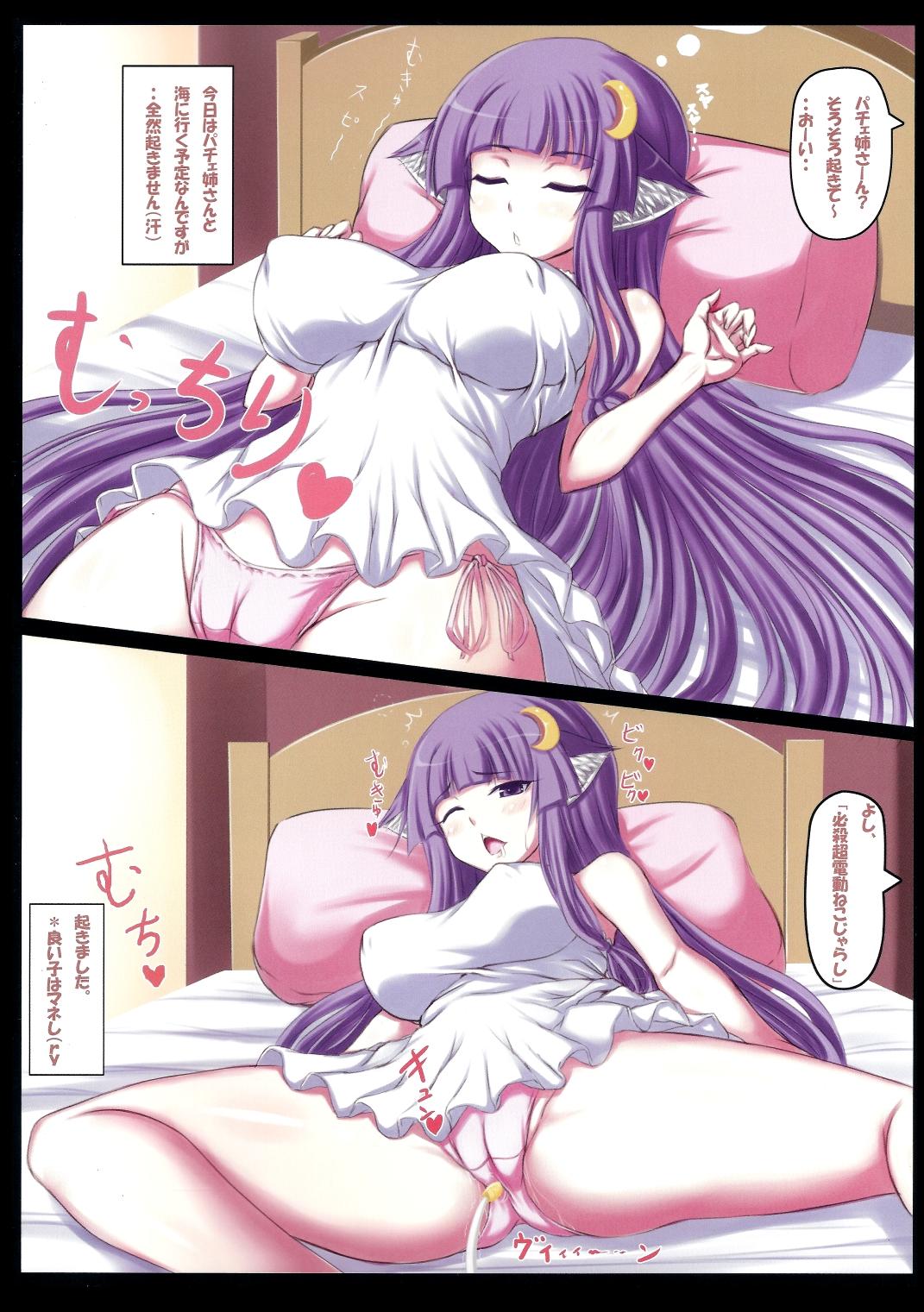 Facial Cumshot W-O.H - Touhou project Amateur - Page 2