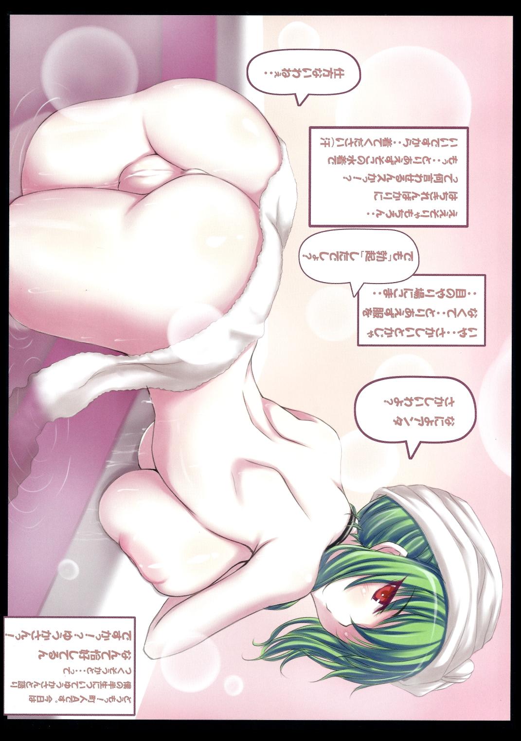 Natural Boobs W-O.H - Touhou project Sexy Whores - Page 8