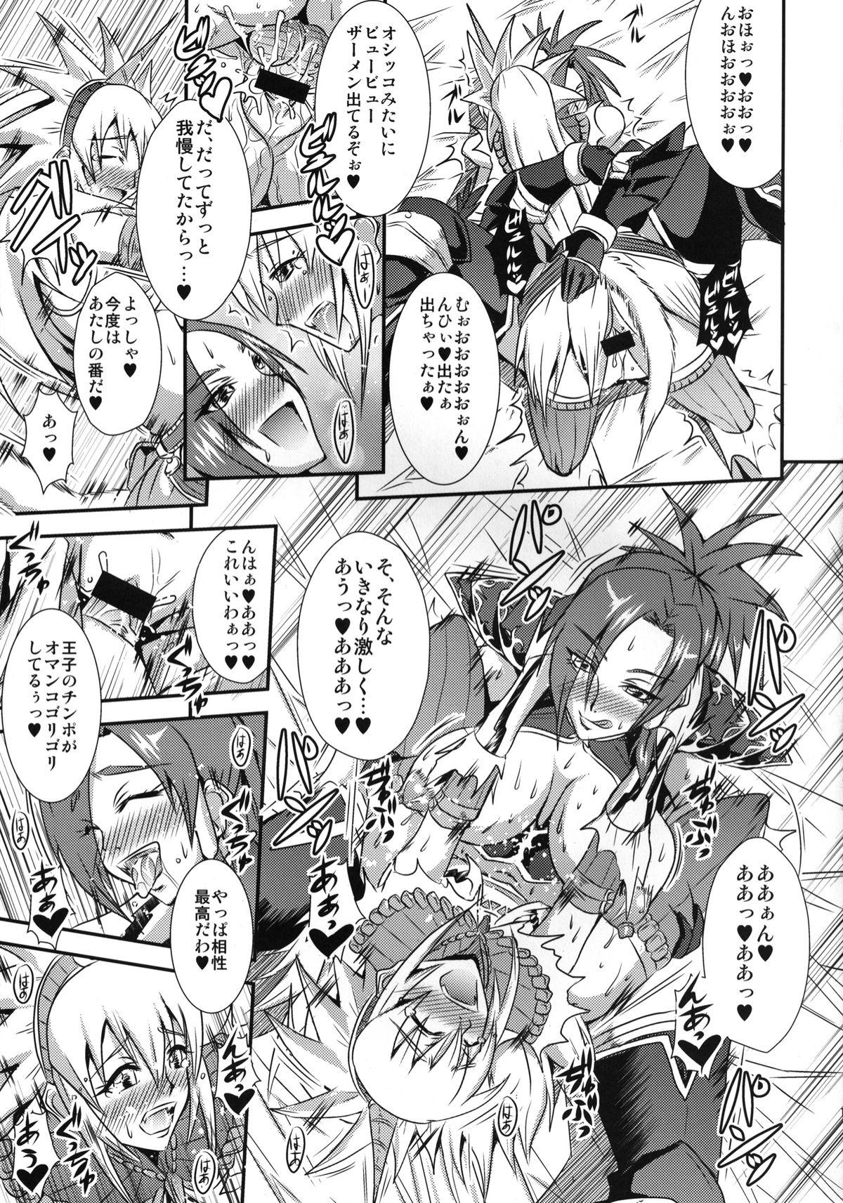 Deep CARNIVOROUS GIRLS - Monster hunter Jerking - Page 10