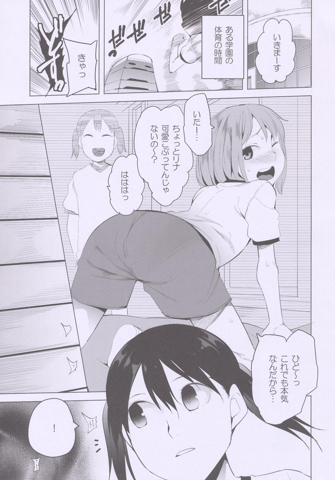 Polla School Girls 5 - Tobibako no Naka no Ohanashi People Having Sex - Page 2